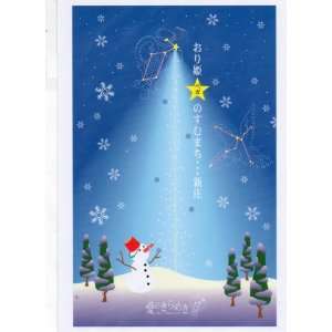  Asian Christmas Star Post Card Vega is a Brilliance of 