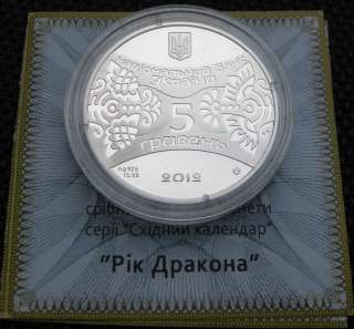DRAGON New 2011 2012 Ukraine Silver Coin YEAR OF THE DRAGON 