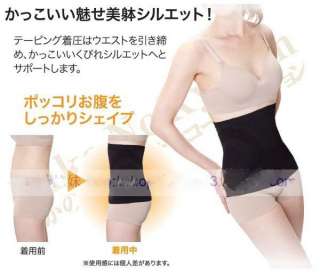 Ladys Womens Japan Post Partum Waist Slimming Belt Corset Staylace 